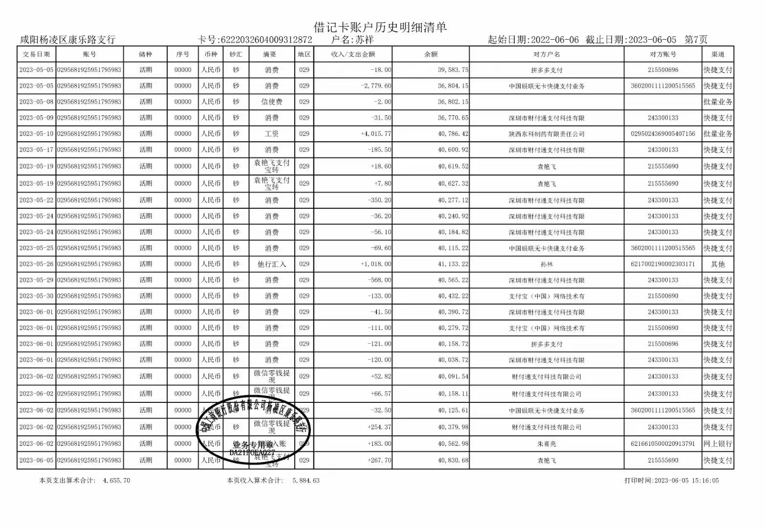 保定企业流水办理：张会计的困惑与解法