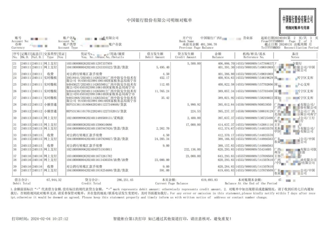 保定制作个人流水的压箱底技巧：银行审核严查下的合规操作指南