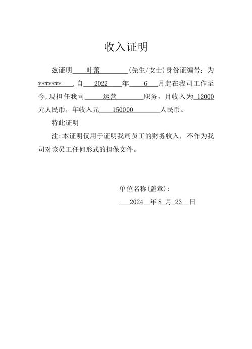 保定代开收入证明的避坑指南：从被拒到一次通过的关键细节