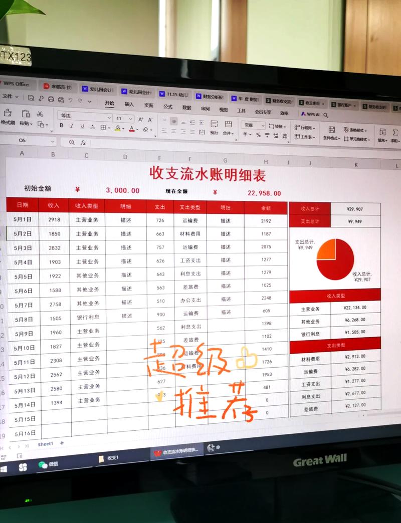 保定企业流水办理：李总的困惑与对策